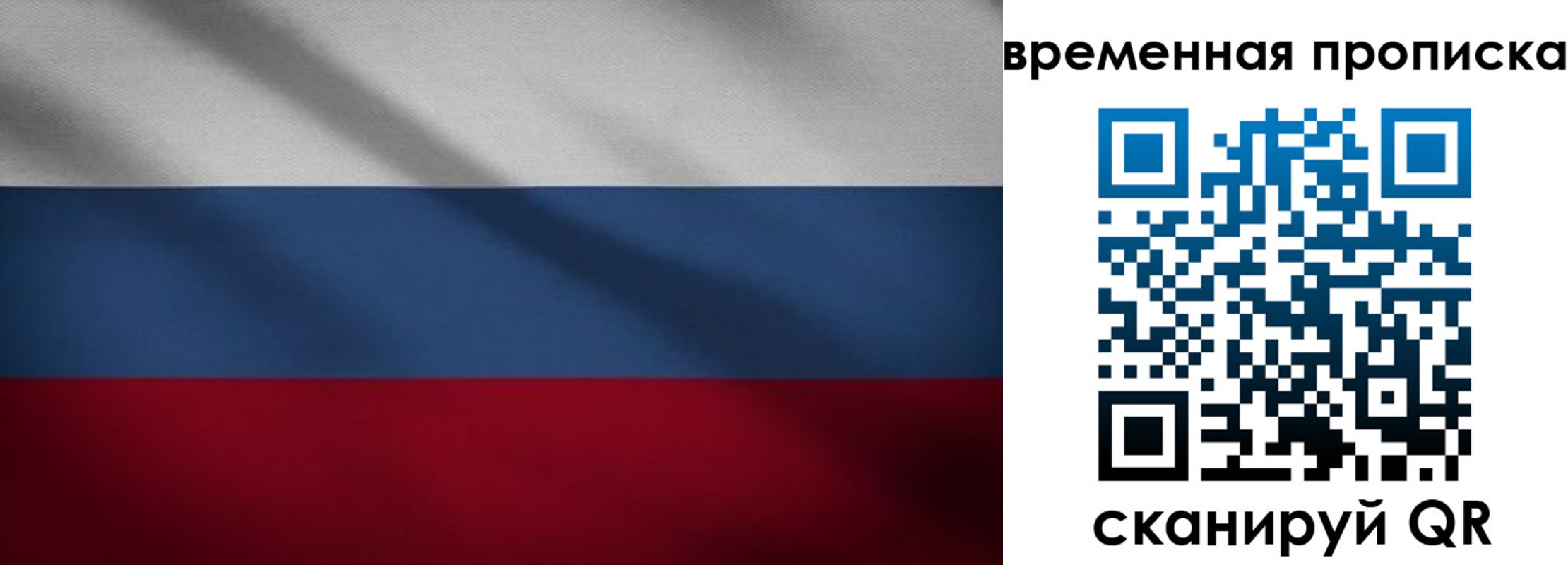временная регистрация купить в Батайске